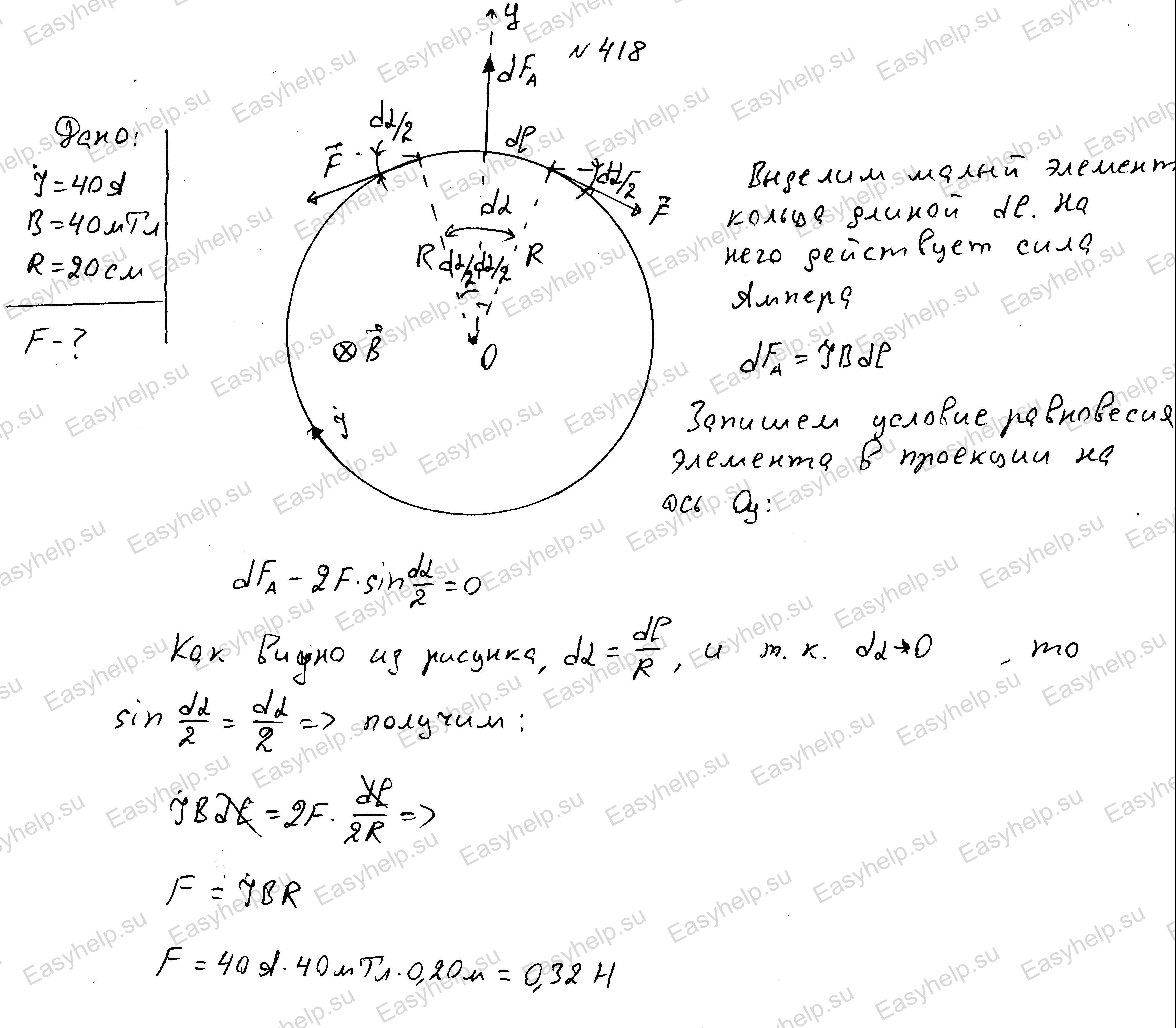 физика Чертов решения контрольная 4 вариант 8
